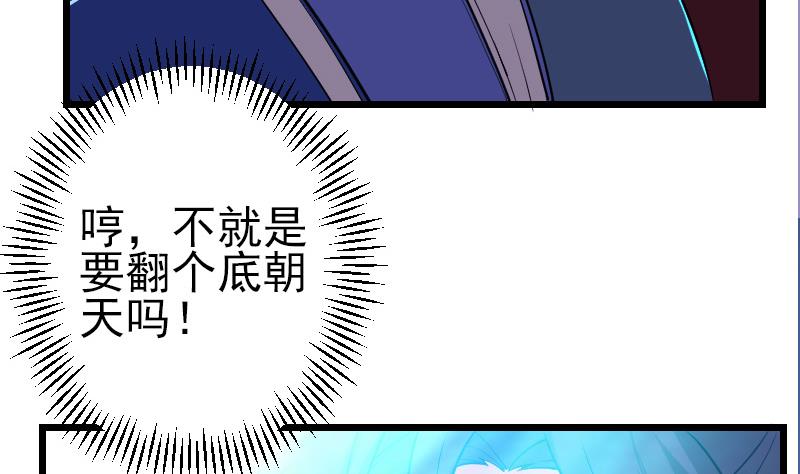 都市神豪系统韩漫全集-第196话 再会无删减无遮挡章节图片 