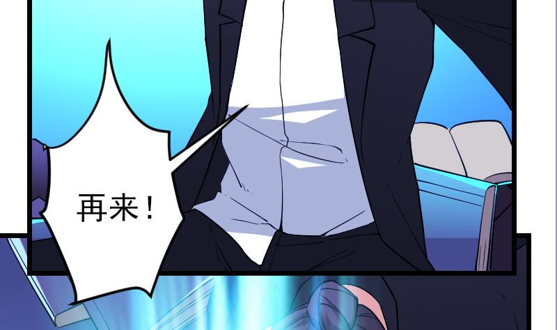 都市神豪系统韩漫全集-第196话 再会无删减无遮挡章节图片 