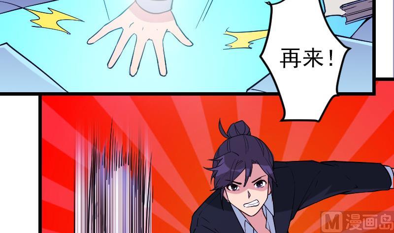 都市神豪系统韩漫全集-第196话 再会无删减无遮挡章节图片 