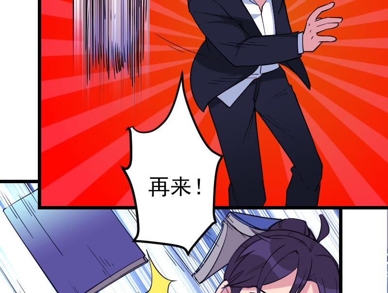 都市神豪系统韩漫全集-第196话 再会无删减无遮挡章节图片 