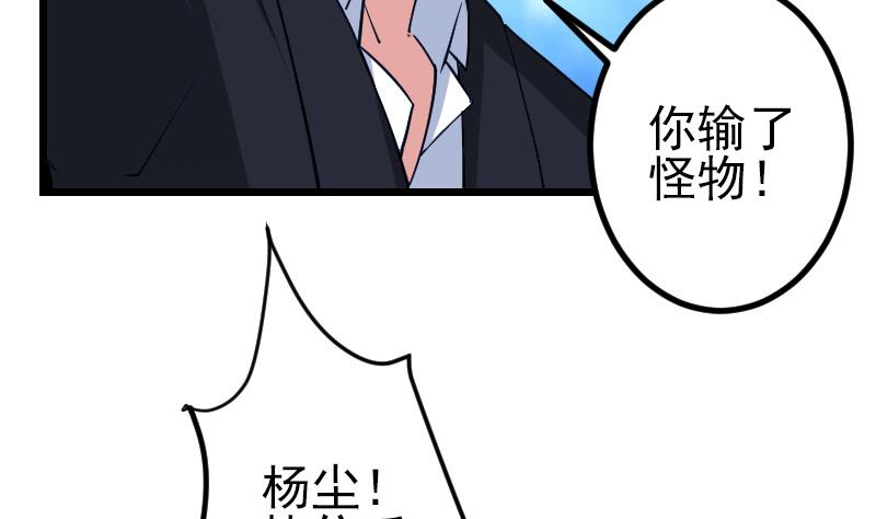 都市神豪系统韩漫全集-第196话 再会无删减无遮挡章节图片 