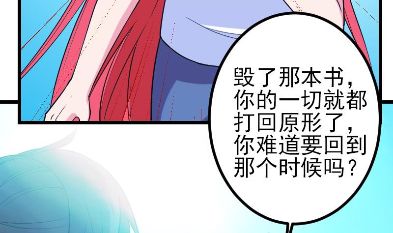 都市神豪系统韩漫全集-第196话 再会无删减无遮挡章节图片 
