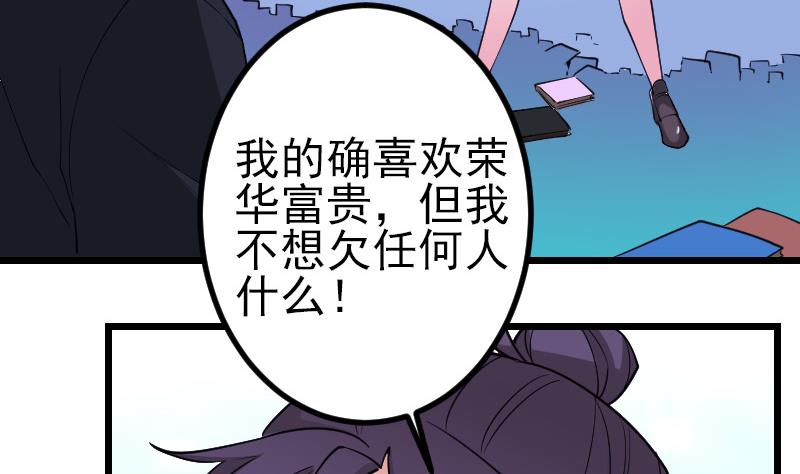 都市神豪系统韩漫全集-第196话 再会无删减无遮挡章节图片 