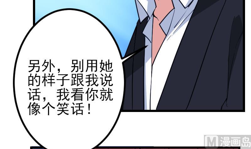 都市神豪系统韩漫全集-第196话 再会无删减无遮挡章节图片 