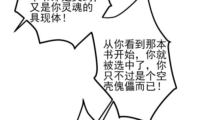 都市神豪系统韩漫全集-第196话 再会无删减无遮挡章节图片 