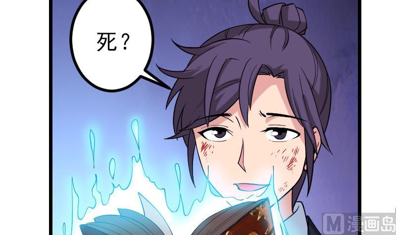 都市神豪系统韩漫全集-第196话 再会无删减无遮挡章节图片 