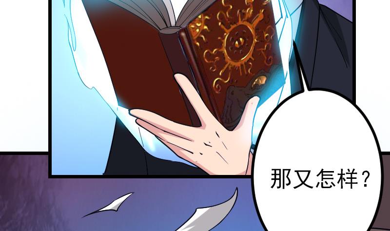 都市神豪系统韩漫全集-第196话 再会无删减无遮挡章节图片 