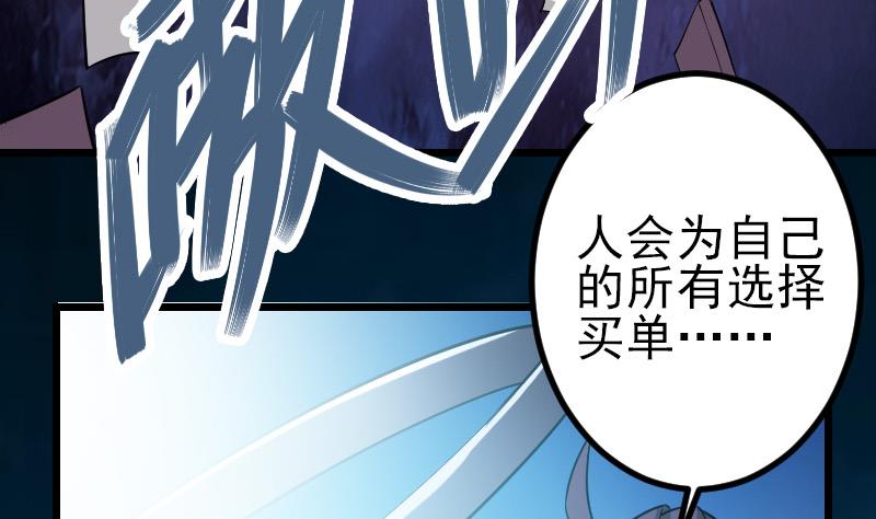 都市神豪系统韩漫全集-第196话 再会无删减无遮挡章节图片 