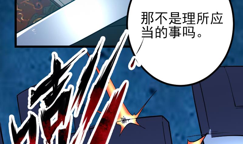 都市神豪系统韩漫全集-第196话 再会无删减无遮挡章节图片 