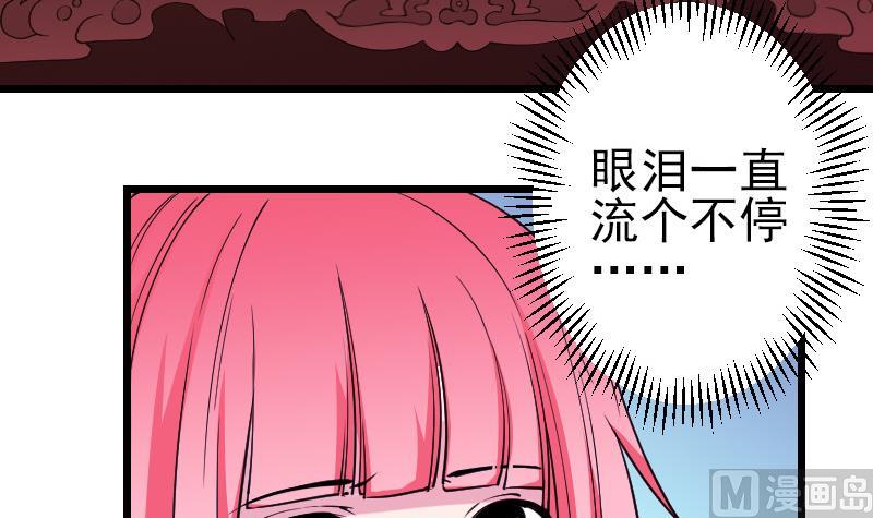 都市神豪系统韩漫全集-第196话 再会无删减无遮挡章节图片 