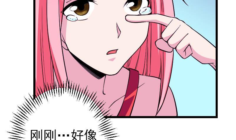 都市神豪系统韩漫全集-第196话 再会无删减无遮挡章节图片 