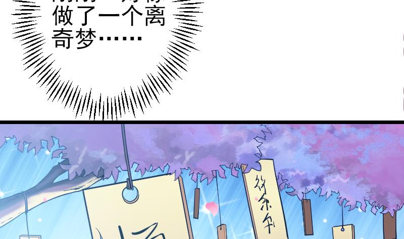 都市神豪系统韩漫全集-第196话 再会无删减无遮挡章节图片 