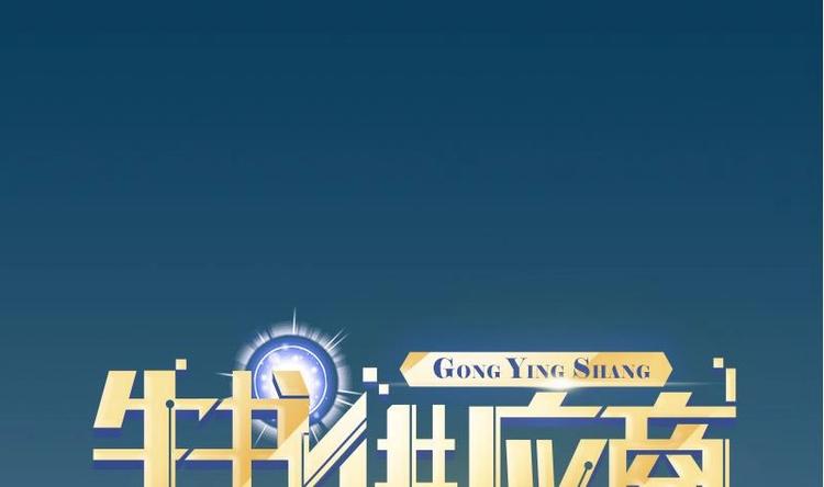 都市神豪系统韩漫全集-第3话 第一笔生意无删减无遮挡章节图片 