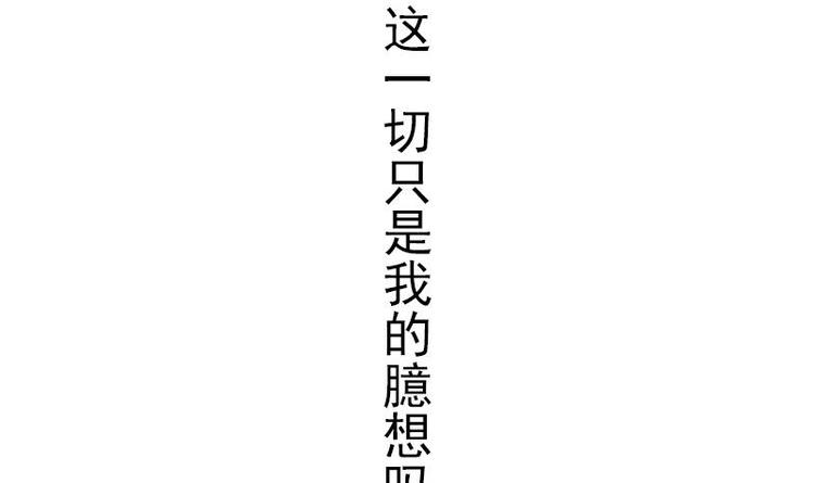 都市神豪系统韩漫全集-第3话 第一笔生意无删减无遮挡章节图片 