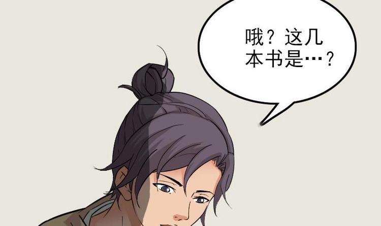 都市神豪系统韩漫全集-第3话 第一笔生意无删减无遮挡章节图片 