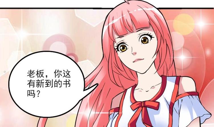 都市神豪系统韩漫全集-第3话 第一笔生意无删减无遮挡章节图片 