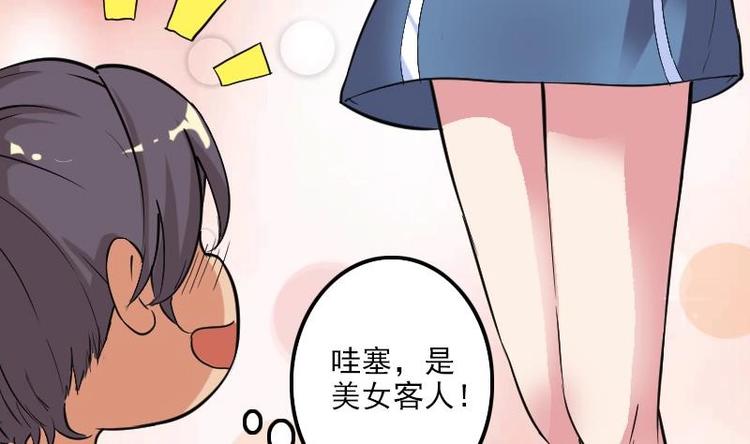 都市神豪系统韩漫全集-第3话 第一笔生意无删减无遮挡章节图片 
