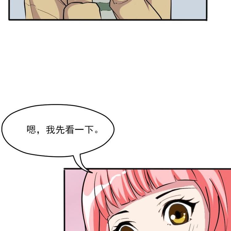 都市神豪系统韩漫全集-第3话 第一笔生意无删减无遮挡章节图片 