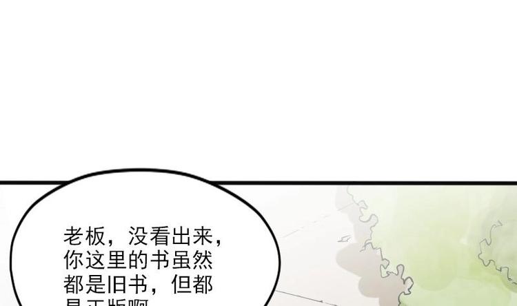 都市神豪系统韩漫全集-第3话 第一笔生意无删减无遮挡章节图片 