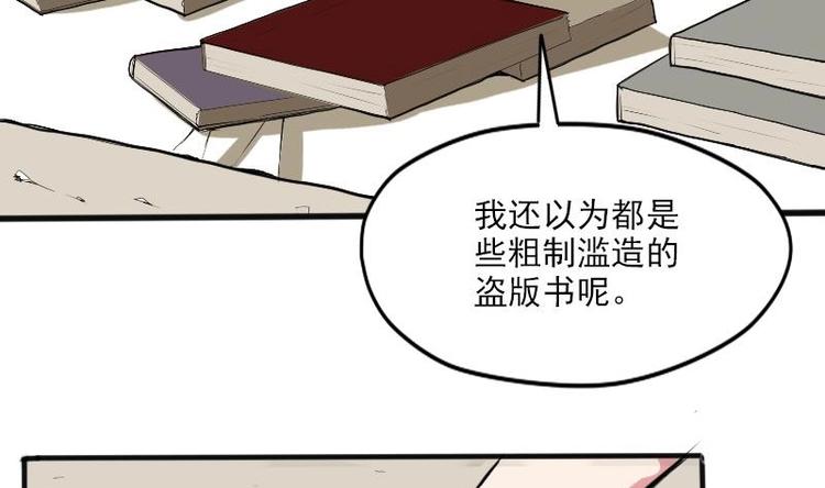 都市神豪系统韩漫全集-第3话 第一笔生意无删减无遮挡章节图片 
