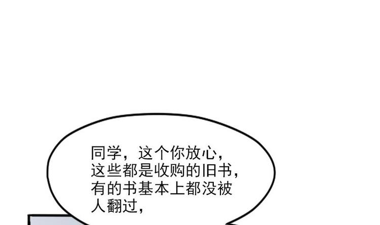 都市神豪系统韩漫全集-第3话 第一笔生意无删减无遮挡章节图片 