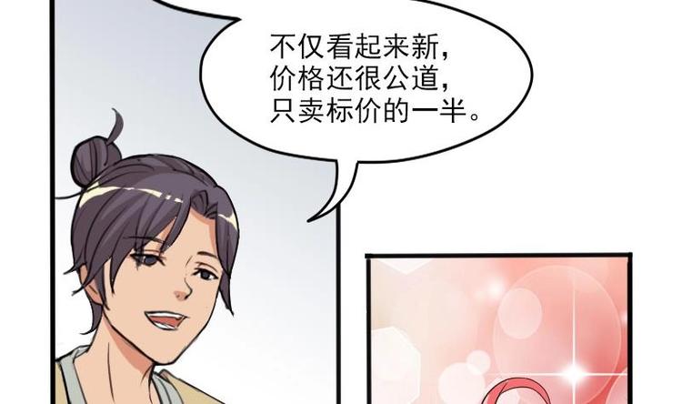 都市神豪系统韩漫全集-第3话 第一笔生意无删减无遮挡章节图片 