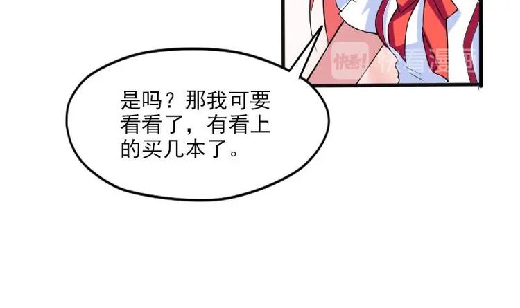 都市神豪系统韩漫全集-第3话 第一笔生意无删减无遮挡章节图片 