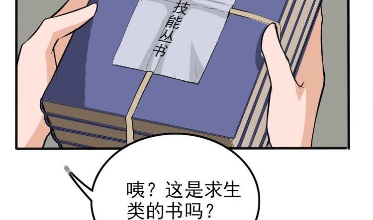 都市神豪系统韩漫全集-第3话 第一笔生意无删减无遮挡章节图片 