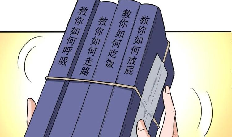 都市神豪系统韩漫全集-第3话 第一笔生意无删减无遮挡章节图片 