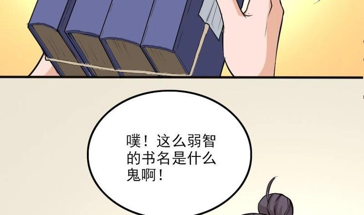 都市神豪系统韩漫全集-第3话 第一笔生意无删减无遮挡章节图片 