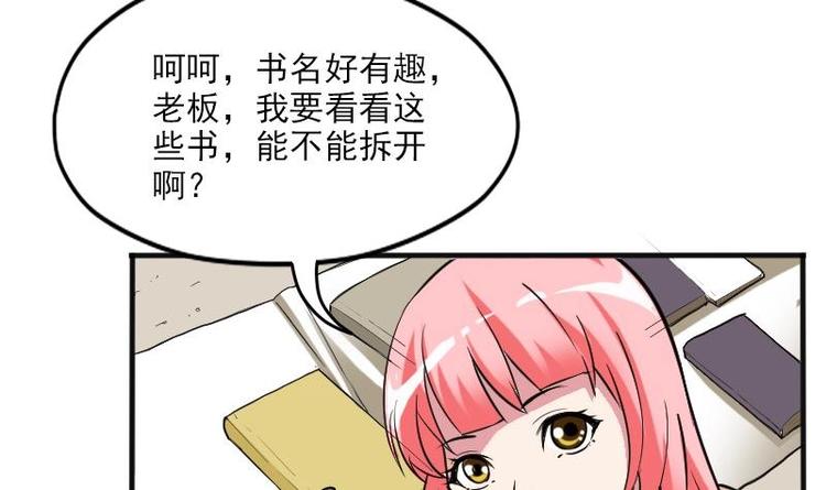 都市神豪系统韩漫全集-第3话 第一笔生意无删减无遮挡章节图片 