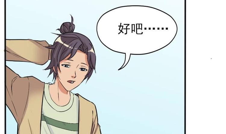 都市神豪系统韩漫全集-第3话 第一笔生意无删减无遮挡章节图片 