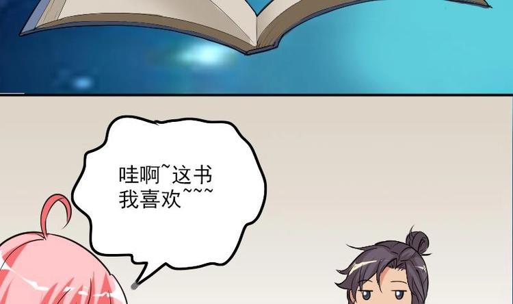 都市神豪系统韩漫全集-第3话 第一笔生意无删减无遮挡章节图片 