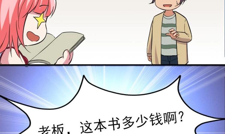 都市神豪系统韩漫全集-第3话 第一笔生意无删减无遮挡章节图片 