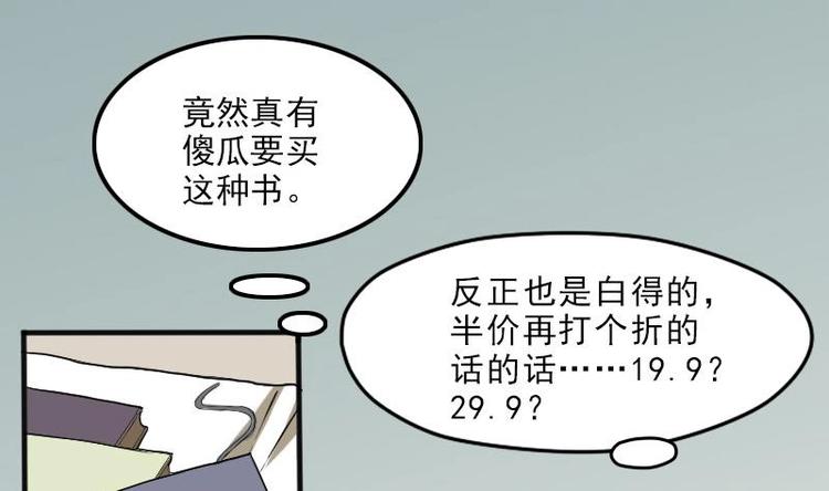 都市神豪系统韩漫全集-第3话 第一笔生意无删减无遮挡章节图片 