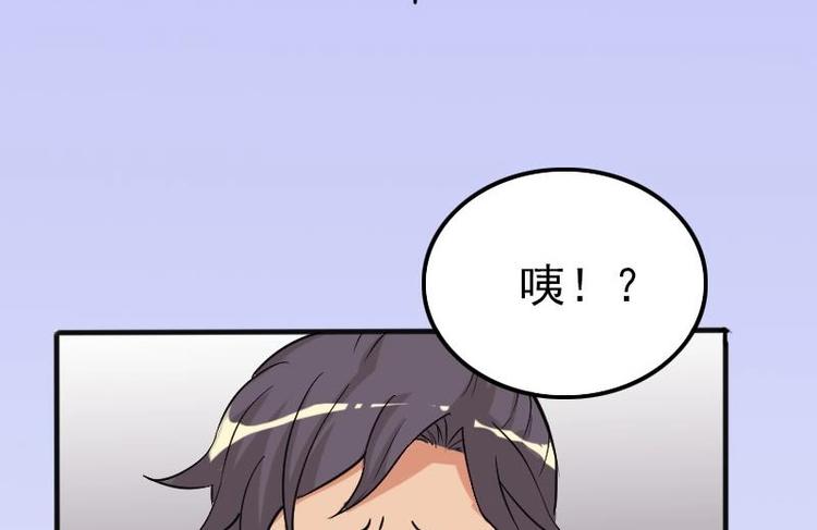 都市神豪系统韩漫全集-第3话 第一笔生意无删减无遮挡章节图片 