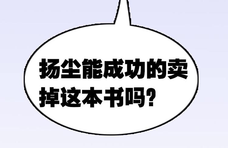 都市神豪系统韩漫全集-第3话 第一笔生意无删减无遮挡章节图片 