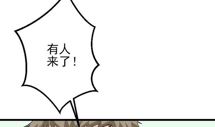 都市神豪系统韩漫全集-第21话 流氓无删减无遮挡章节图片 