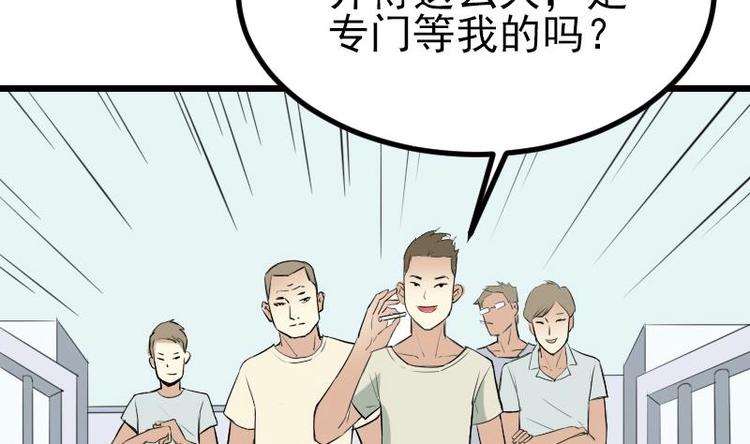 都市神豪系统韩漫全集-第21话 流氓无删减无遮挡章节图片 