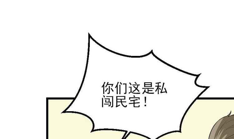 都市神豪系统韩漫全集-第21话 流氓无删减无遮挡章节图片 