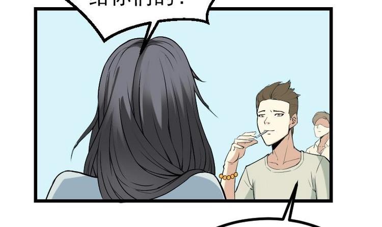 都市神豪系统韩漫全集-第21话 流氓无删减无遮挡章节图片 