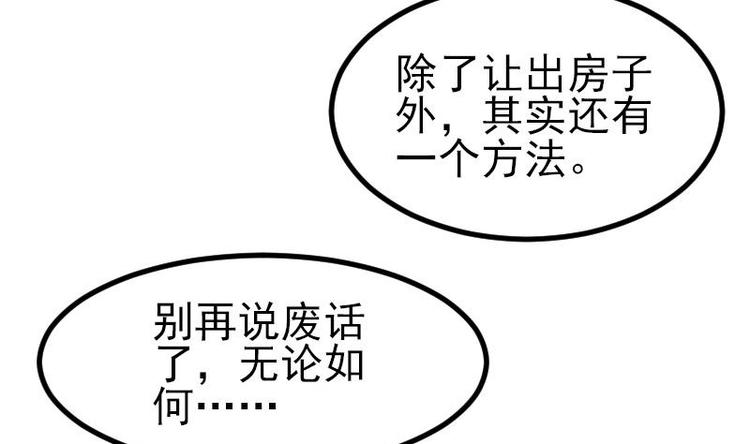 都市神豪系统韩漫全集-第21话 流氓无删减无遮挡章节图片 