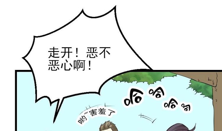 都市神豪系统韩漫全集-第21话 流氓无删减无遮挡章节图片 