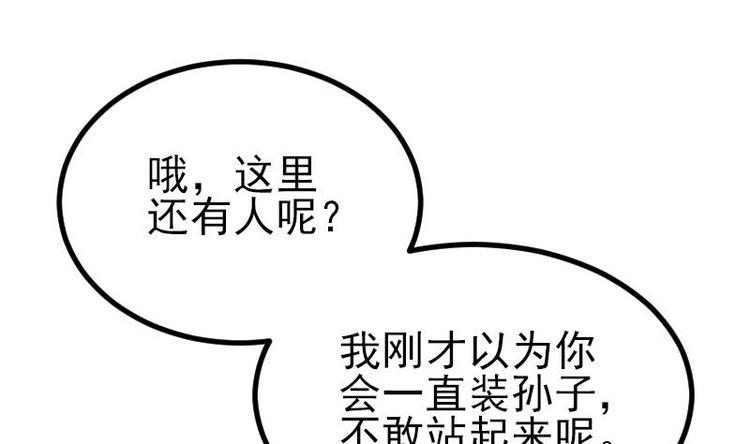 都市神豪系统韩漫全集-第21话 流氓无删减无遮挡章节图片 