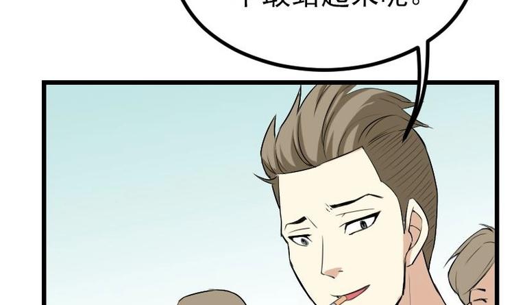 都市神豪系统韩漫全集-第21话 流氓无删减无遮挡章节图片 