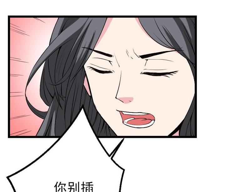 都市神豪系统韩漫全集-第21话 流氓无删减无遮挡章节图片 