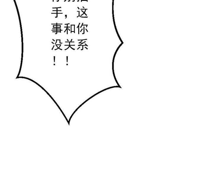 都市神豪系统韩漫全集-第21话 流氓无删减无遮挡章节图片 
