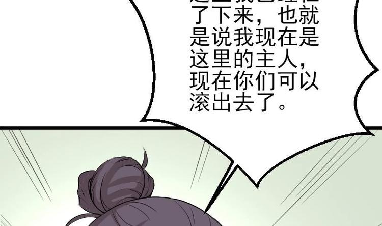 都市神豪系统韩漫全集-第21话 流氓无删减无遮挡章节图片 
