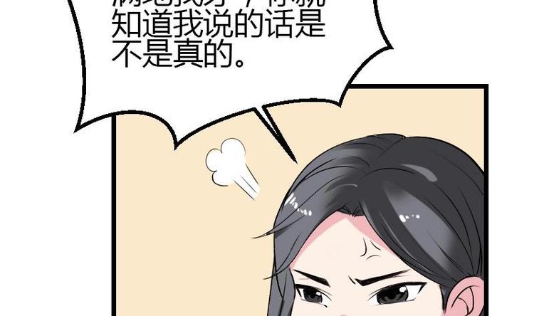都市神豪系统韩漫全集-第21话 流氓无删减无遮挡章节图片 