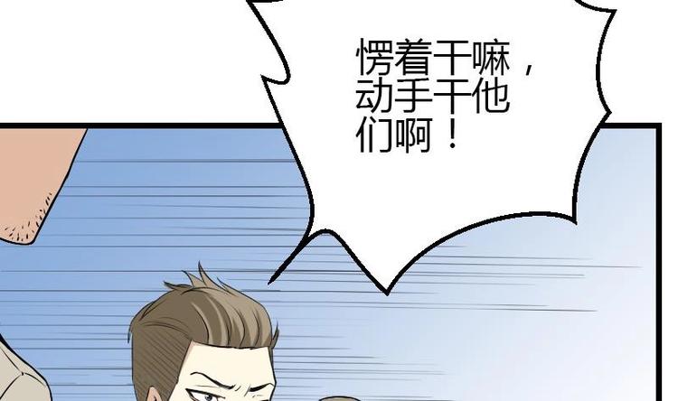 都市神豪系统韩漫全集-第21话 流氓无删减无遮挡章节图片 